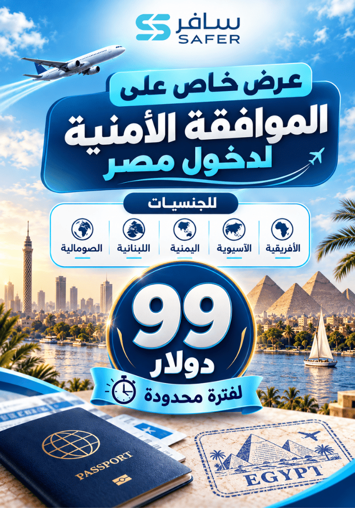 Special visa offers